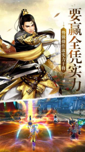 武林风云江湖纷争手游官方正版 v1.4.0 screenshot 3