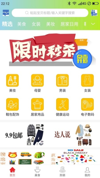 众里寻券下载安卓版