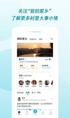 腾讯为村平台下载安卓版