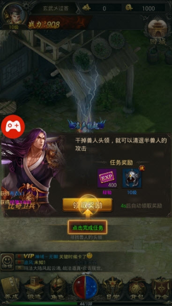 风向神途九职业传奇手游下载