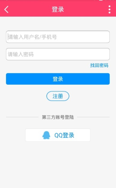 wetty湿热app手机版下载