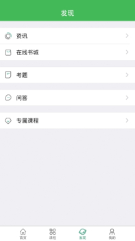 小晴课堂安卓版下载 v1.0.0 screenshot 3