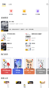 肆阅小说app手机版下载 v1.0.0 screenshot 4