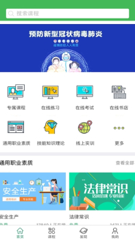 小晴课堂安卓版下载 v1.0.0 screenshot 1