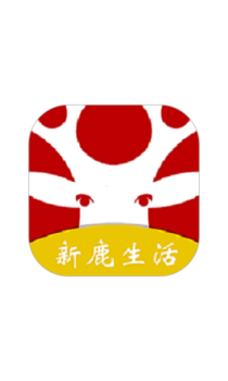 新鹿生活下载手机版 v1.0.13 screenshot 1