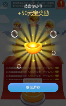 请个财神进手机下载app领红包 v1.3 screenshot 1