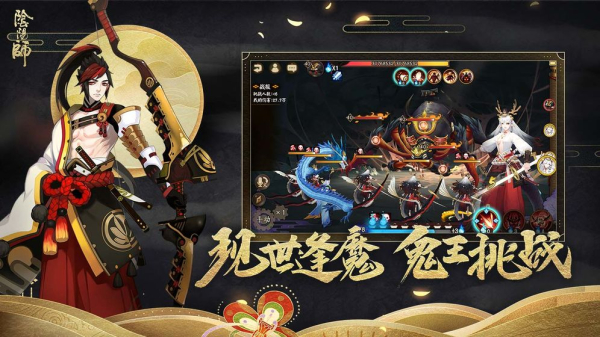 阴阳师鬼灭之刃联动手游官方版下载