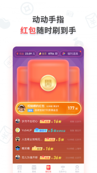 小红宝最新版下载 v1.5.1 screenshot 2