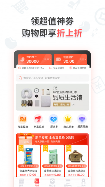 小红宝最新版下载