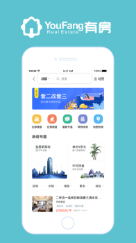 有房网app手机版下载 v1.0 screenshot 3