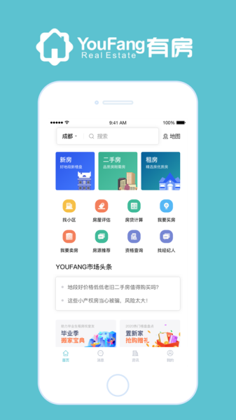 有房网app手机版下载