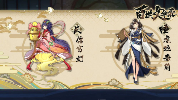 百世文华录器灵师手游官方正版
