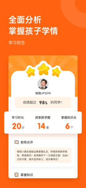 核桃数学下载手机版