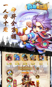 新真雄霸三国手游官方正版 v1.0 screenshot 4