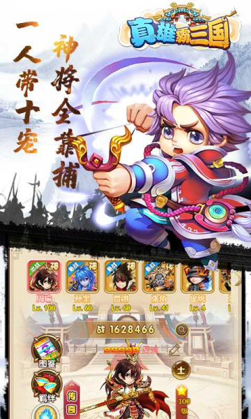 新真雄霸三国手游官方正版