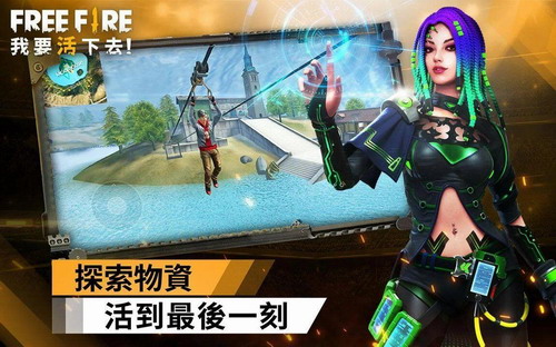 Free Fire 2023手游官方最新版下载 v1.20.3 screenshot 2