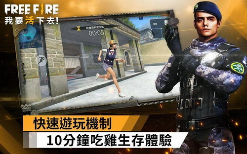 Free Fire 2023手游官方最新版下载 v1.20.3 screenshot 4