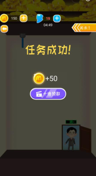 救救马爸爸游戏安卓版下载 v2.0.1 screenshot 3