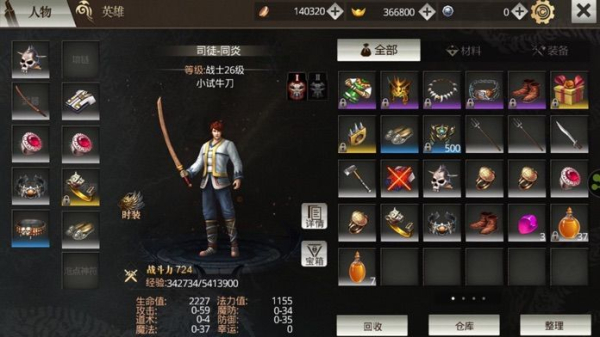 传奇无双移动版手游官方版下载