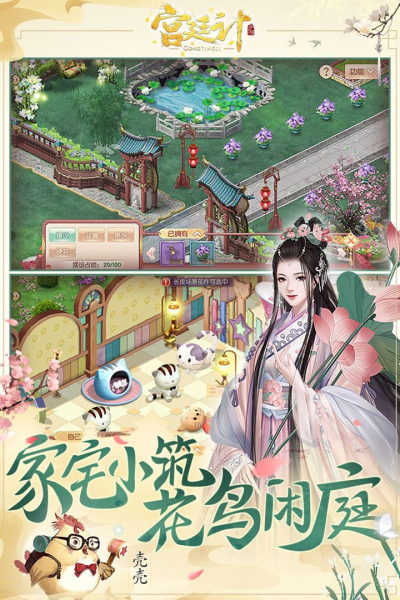 宫廷凤凰传说游戏官方版下载