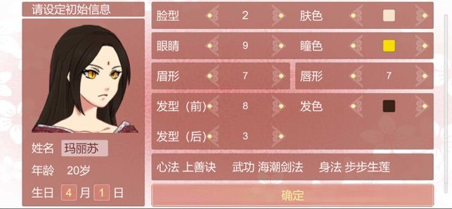 如何做一个快乐的渣女安卓手机版免费下载 v1.1 screenshot 2