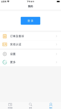 岭南通广东省公交一卡通ios苹果版下载 v2.4.7 screenshot 2