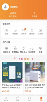 券省券苹果版下载 v1.0 screenshot 4