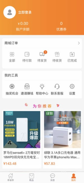 券省券苹果版下载