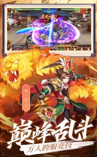 百龙霸业之热血三国志手游官方正版