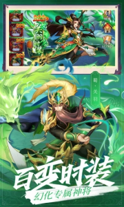 百龙霸业之热血三国志手游官方正版 v1.002 screenshot 1