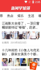 新闻早知道安卓版下载 v2.05 screenshot 2