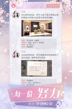 小时代ol手游官方版下载 v1.0.0 screenshot 4