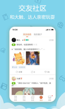 橘子动漫app最新版下载 v6.0.2 screenshot 3