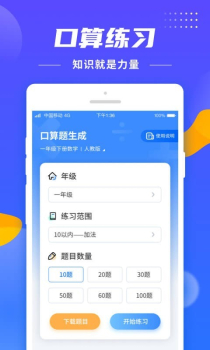 小学生题目大全安卓版下载安装 v1.0.0 screenshot 3