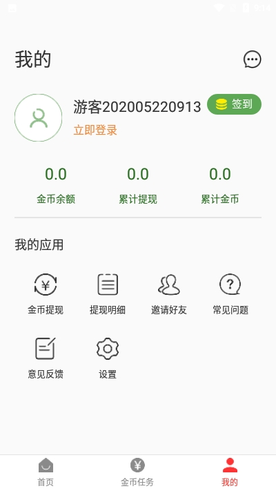 趣玩星空下载安卓版app