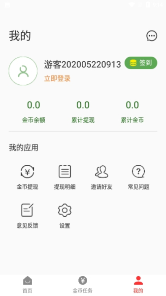 趣玩星空下载安卓版app