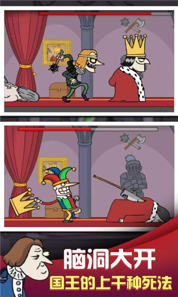 我要当国王刺客行动安卓版游戏下载