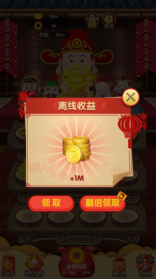 财神客栈盖楼app红包版下载