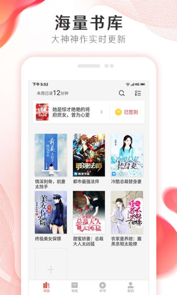 掌上小说大全手机版app下载