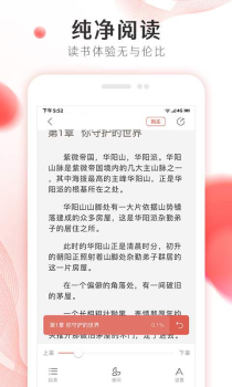 掌上小说大全手机版app下载 v2.7.0 screenshot 3