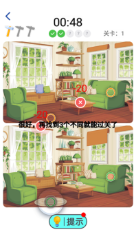 我是找茬王app红包版下载 v1.0 screenshot 2