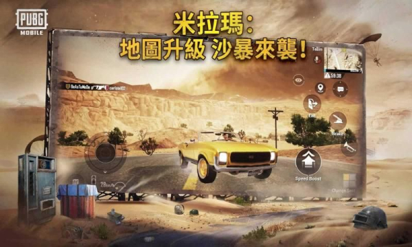 pubg mobile国际服聚乐园模式官方更新下载
