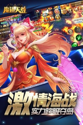魔道天尊手游官方版下载