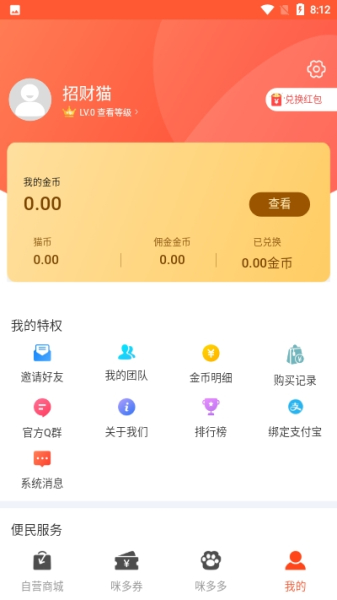 咪多多下载手机版