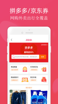 券喵喵下载手机版app v1.2.1 screenshot 2