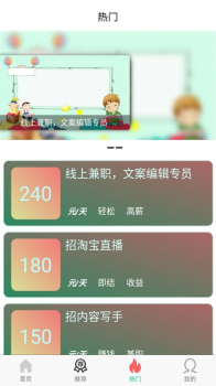 青瓜兼职最新版下载 v1.0.0 screenshot 1