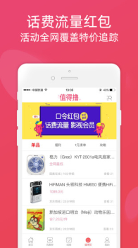 券喵喵下载手机版app v1.2.1 screenshot 3