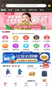 优省达人下载手机版 v0.0.4 screenshot 1