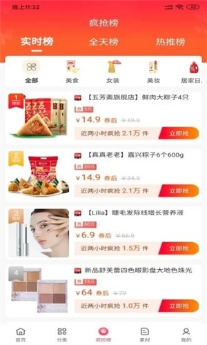 优省达人下载手机版