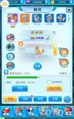宝可梦小精灵幻想手游官方版下载